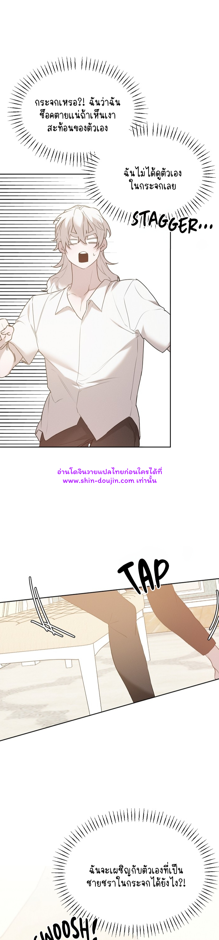 Don’t Press the Button EP 21